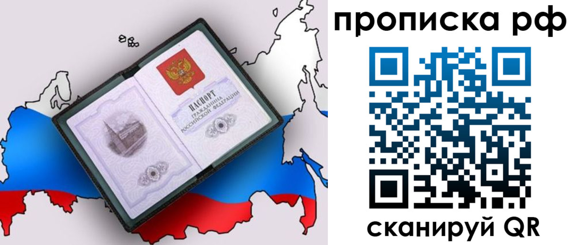 временная регистрация недорого в Костроме