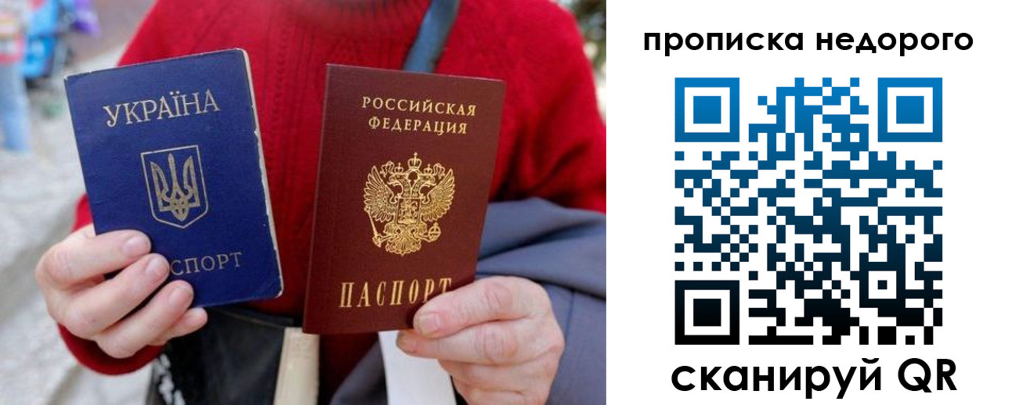 прописка штамп в Костроме