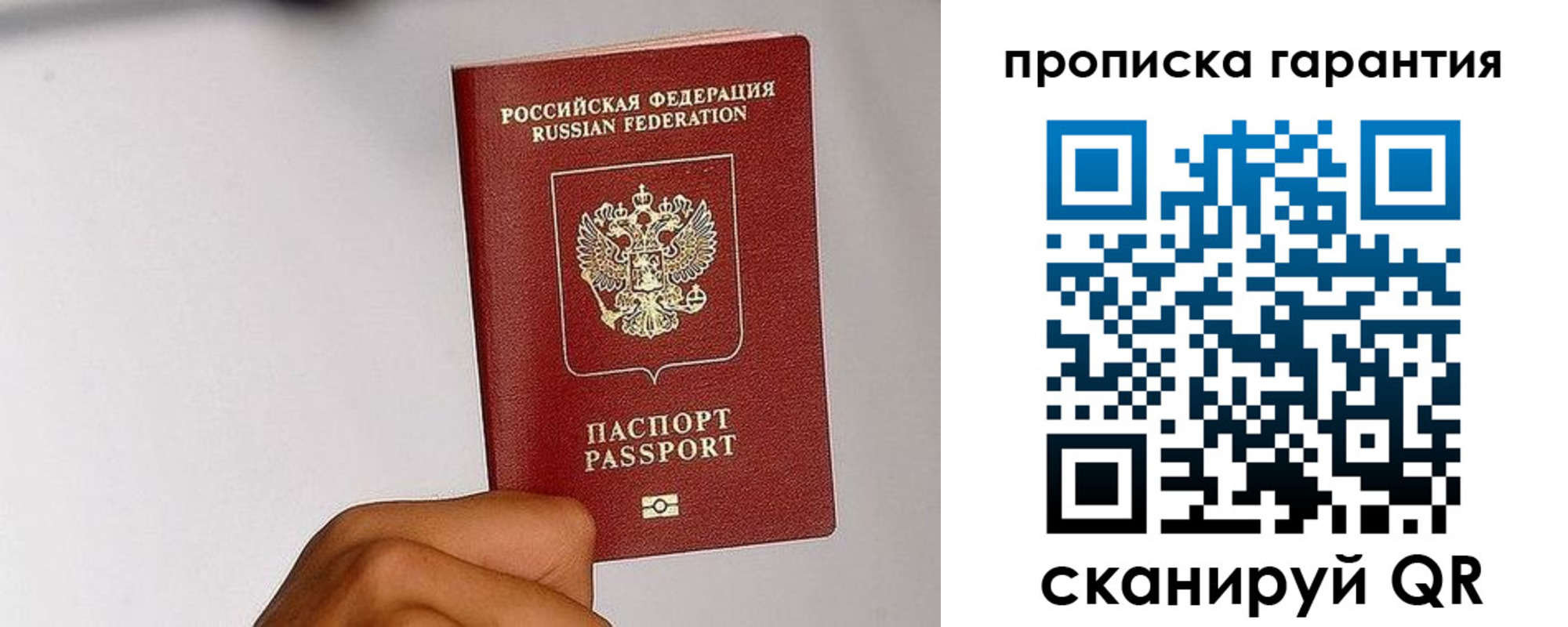 прописка для работы в Костроме